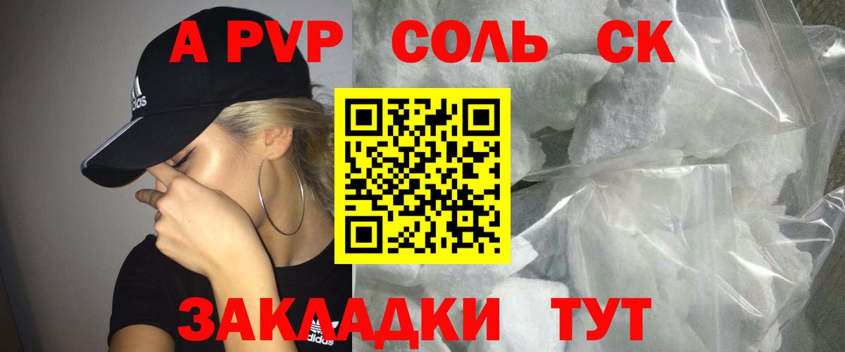 А ПВП СК  Вход с VPN  Альфа ПВП Соль  Тула 