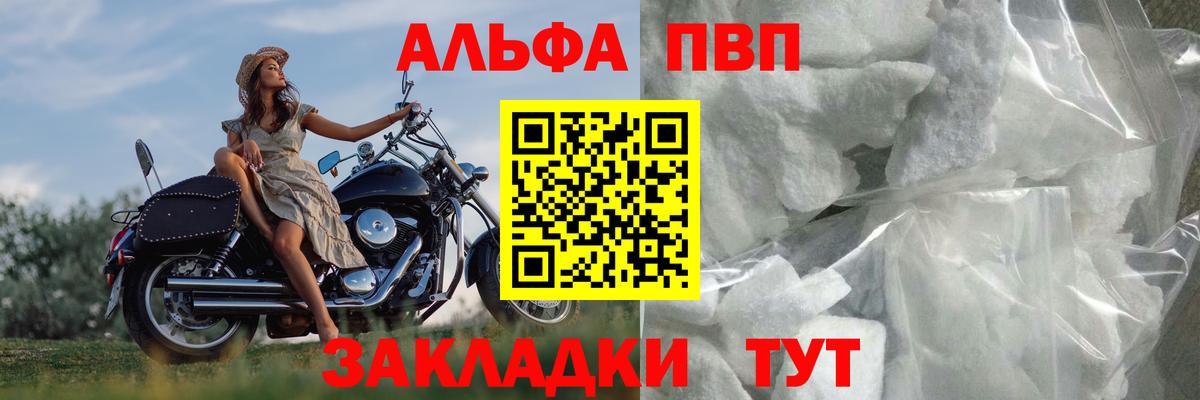 A PVP Crystall Тула