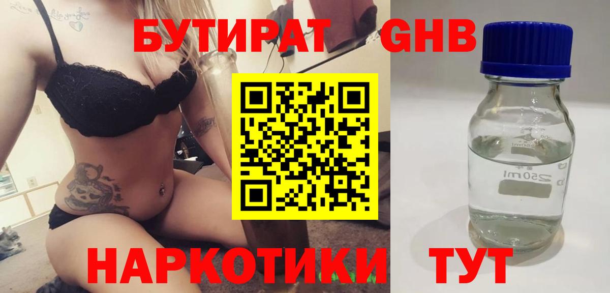 Тула  Бутират  Вход с VPN  Бутират бутик 