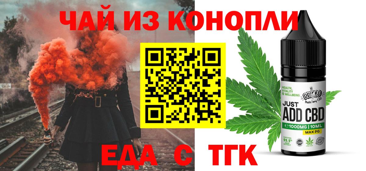 Печенье с ТГК марихуана  Вход с VPN  Тула 