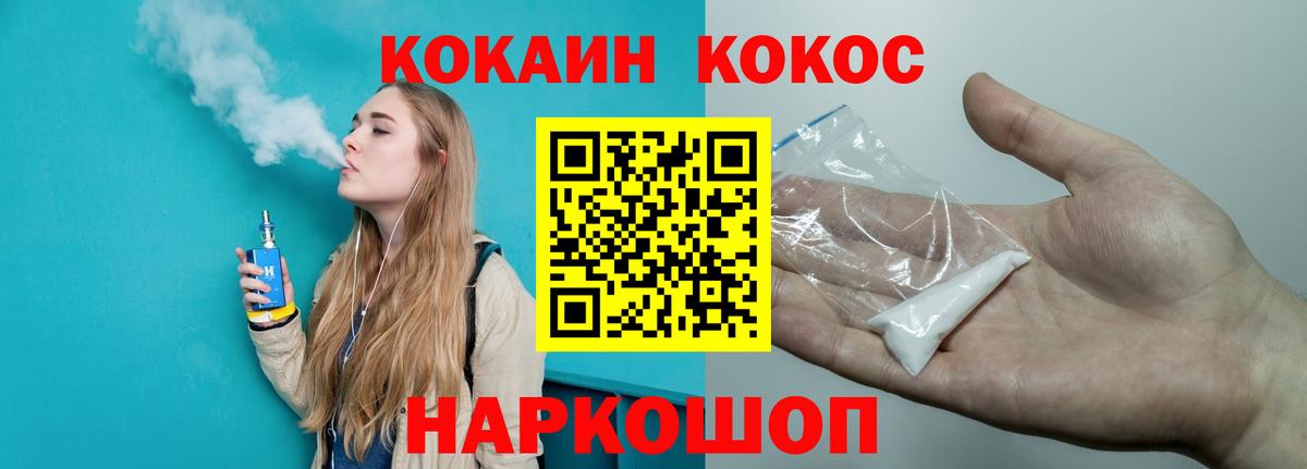 Cocaine 97%  КОКАИН  КОКАИН VHQ  Тула  Вход с VPN 
