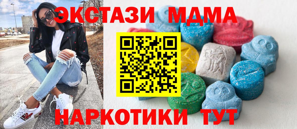 Экстази XTC  Вход с VPN  Экстази  Тула  Экстази 99% 