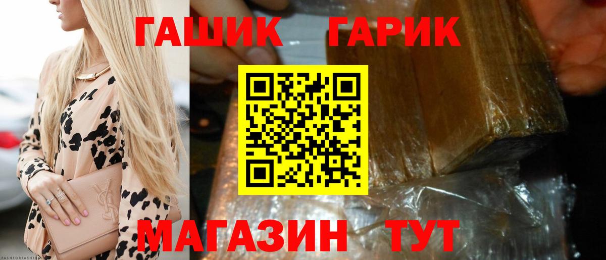 ГАШИШ Premium Тула