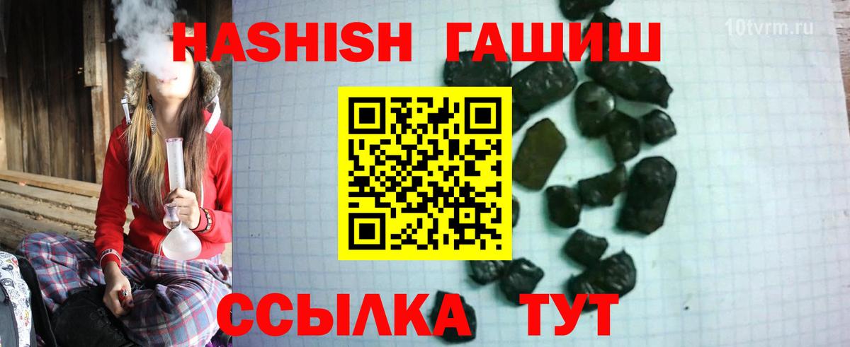 ГАШ  Вход с VPN  ГАШ Изолятор  Тула  ГАШИШ гарик 