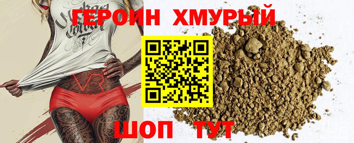 Героин Афган Тула