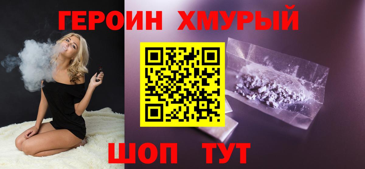 Тула  ГЕРОИН герыч  Вход с VPN 