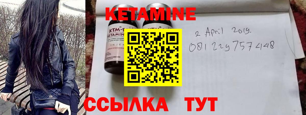 Кетамин ketamine Тула