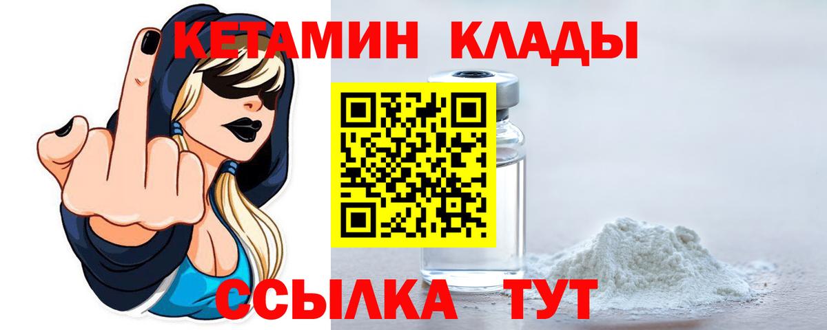это формула  Кетамин ketamine  МЕГА ТОР  Кетамин ketamine  Вход с VPN  Тула 