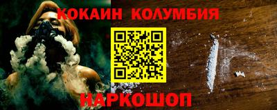COCAINE Краснознаменск