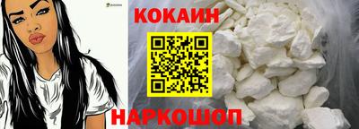 COCAINE Краснознаменск