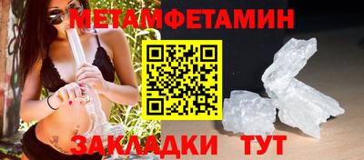 мет Краснокаменск