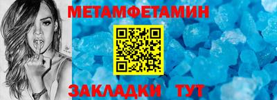 мет Краснокаменск