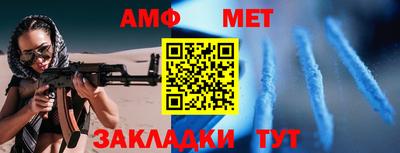 мет Краснокаменск