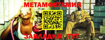 мет Краснокаменск