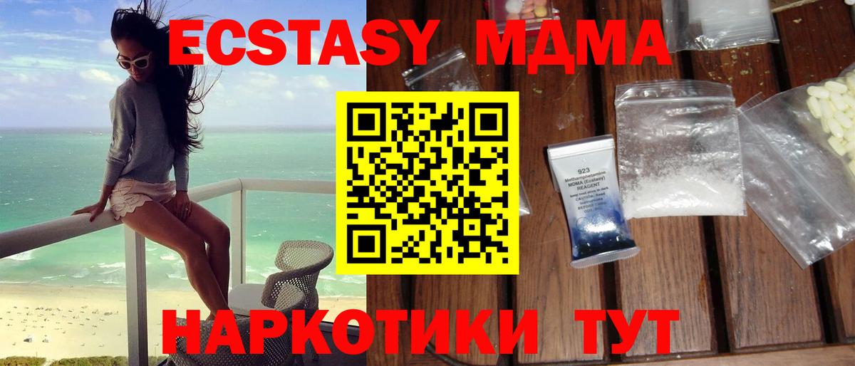 MDMA Molly  МДМА Molly  Тула  МДМА  Вход с VPN 