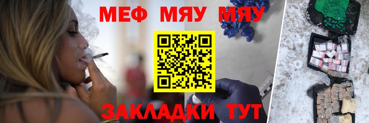 МЕФ  МЕФ  Тула  Вход с VPN  МЕФ VHQ 