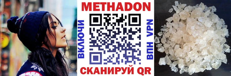 МЕТАДОН VHQ  где купить наркоту  Тула 