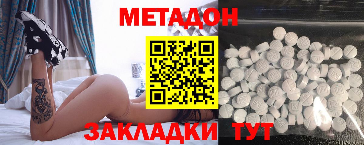 Тула  МЕТАДОН белоснежный  Вход с VPN 