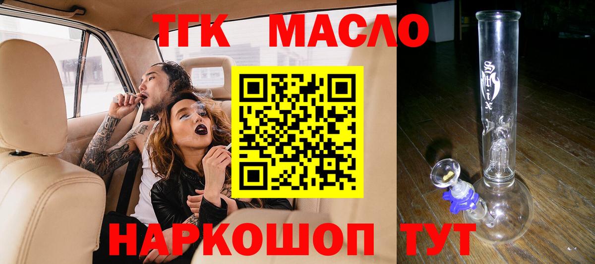 ТГК вейп Тула
