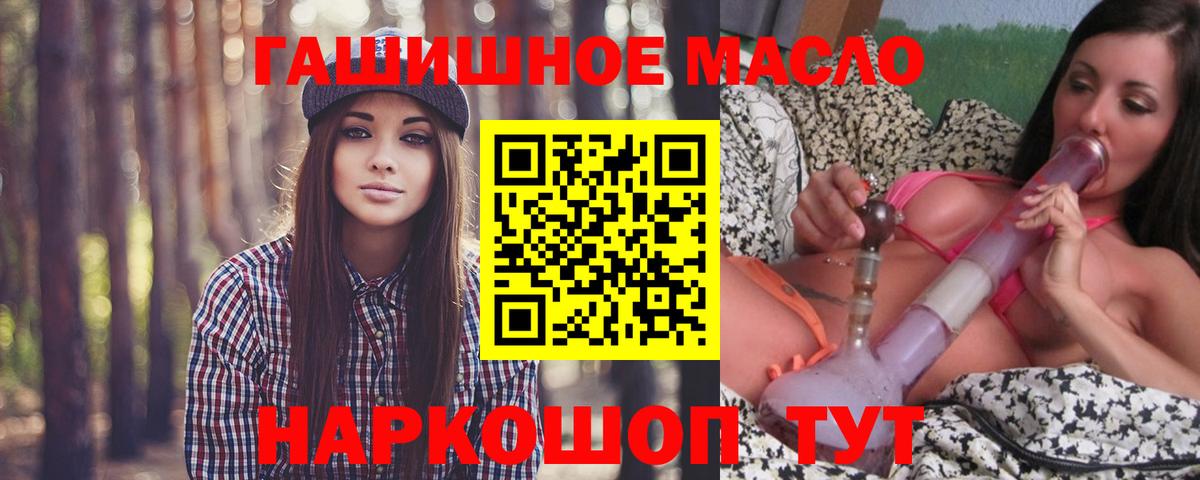 Дистиллят ТГК THC oil  Вход с VPN  Дистиллят ТГК вейп  Тула 